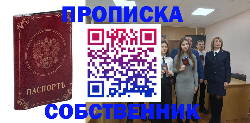 временная регистрация адрес в Заречном