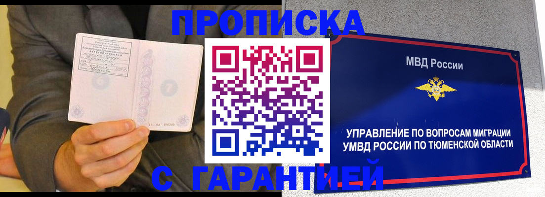 найти адрес прописки в Заречном