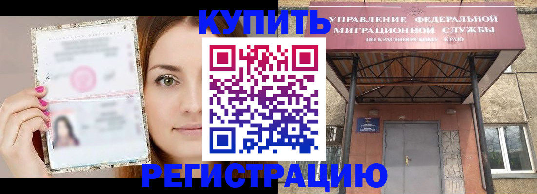 прописка ребенка в Заречном