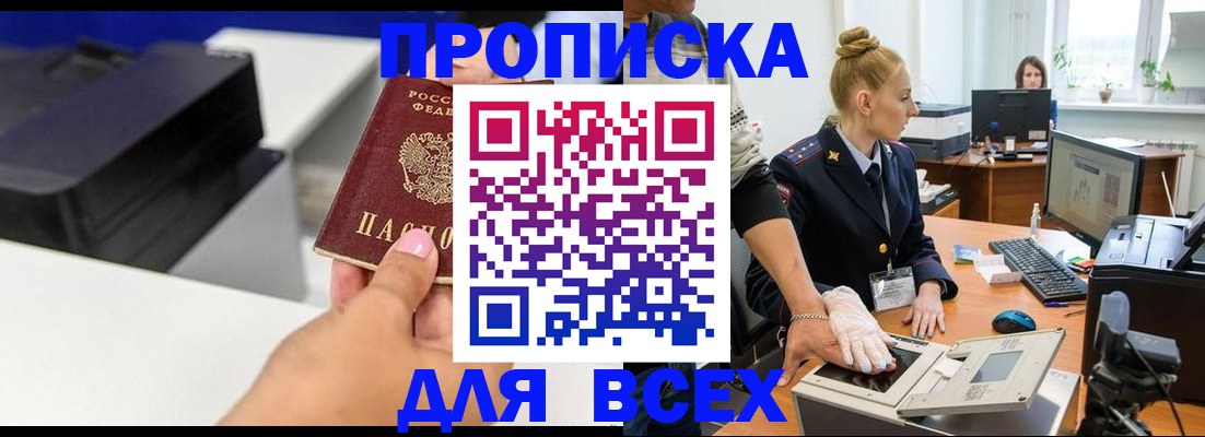 регистрация в Заречном