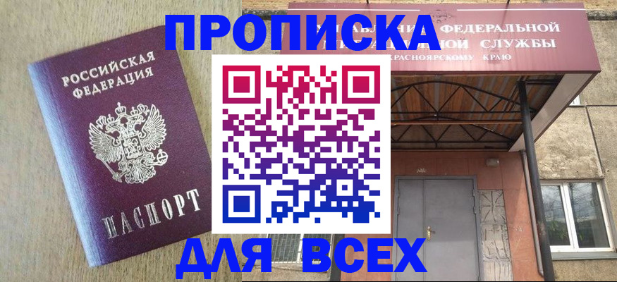 временная регистрация госуслуги в Заречном