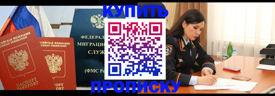 миграционный учет в Заречном