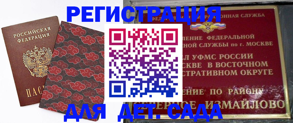прописка в квартире в Заречном