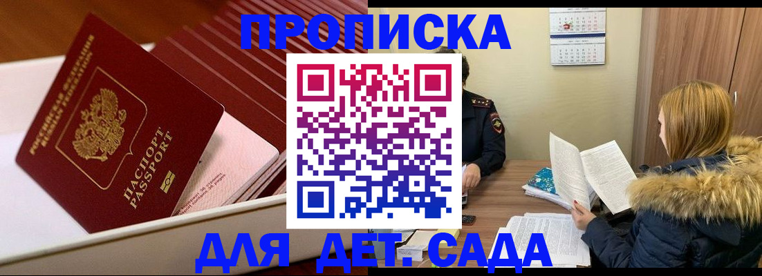 где прописаться в Заречном