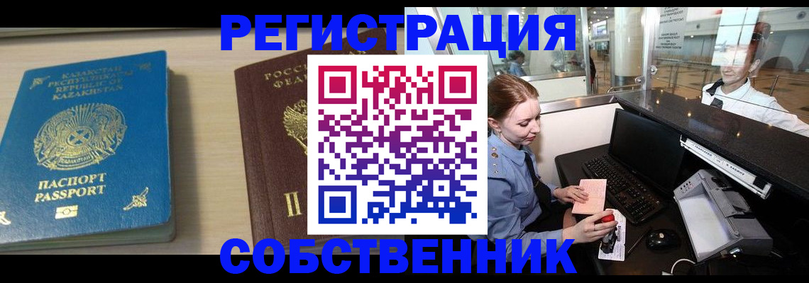 купить прописку в Заречном